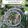 Les RECETTES véganes de JACKFRUIT, l’EXTRAORDINAIRE fruit du Jacquier: Sans gluten, Sans soya, Sans noix